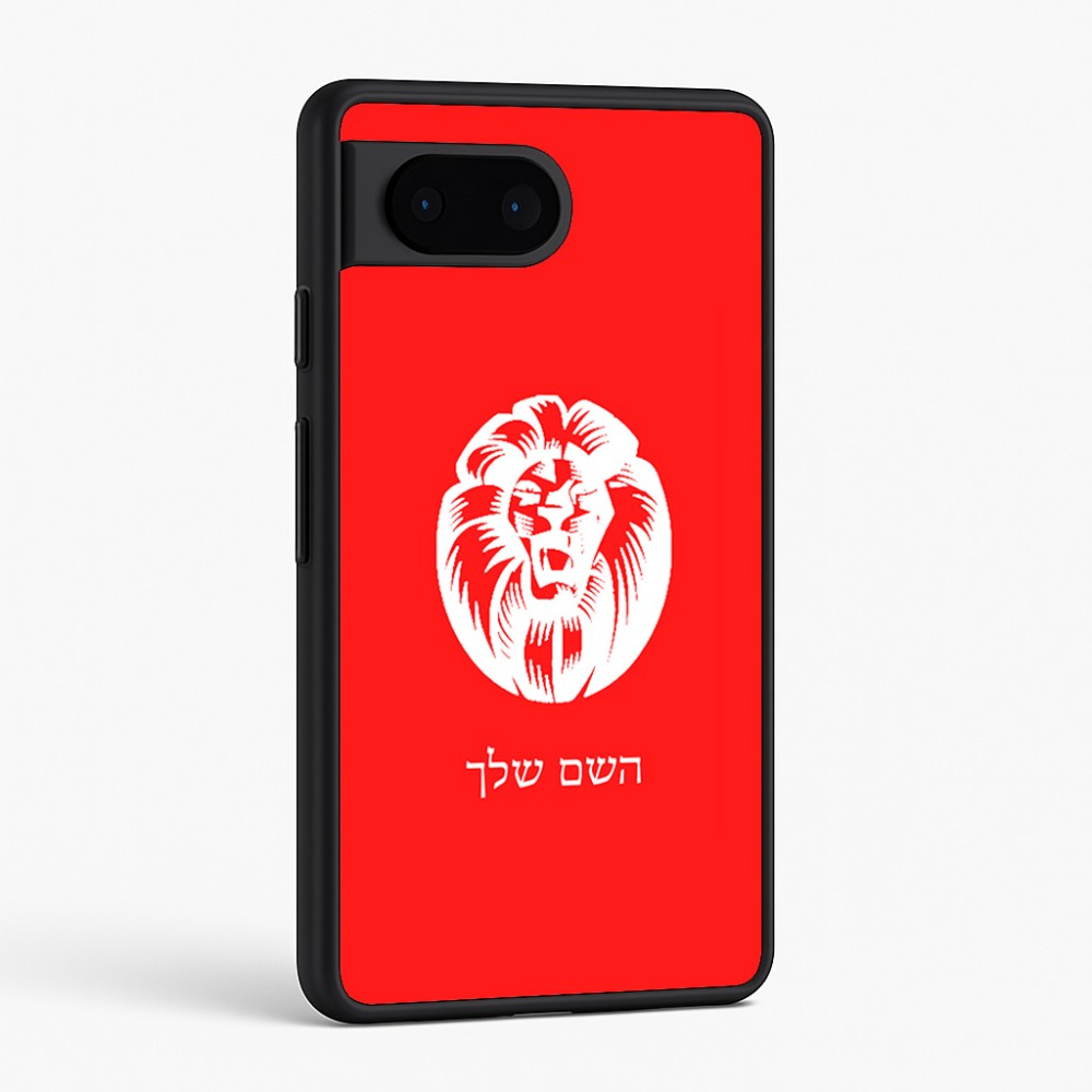 כיסוי בעיצוב אישי עם השם שלך לדגם - Google Pixel 6 5G בעיצוב פני אריה