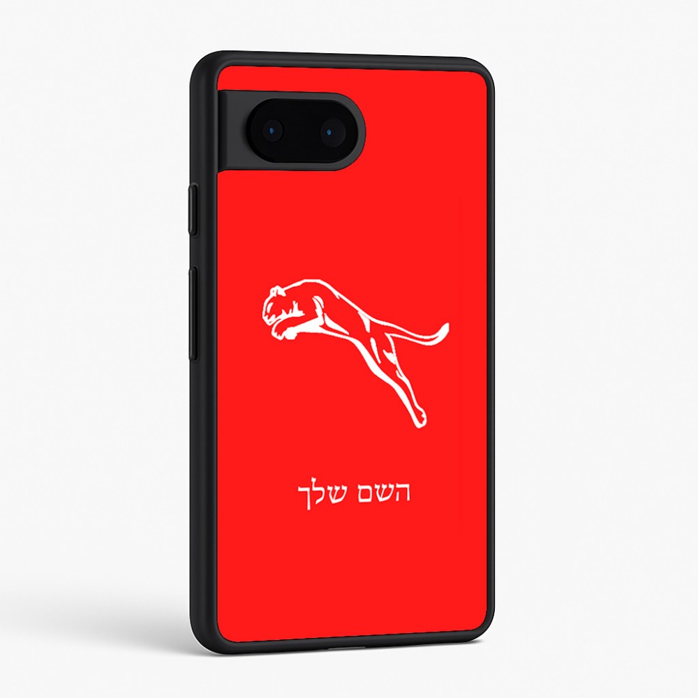 כיסוי בעיצוב אישי עם השם שלך לדגם - Google Pixel 6 5G בעיצוב פומה