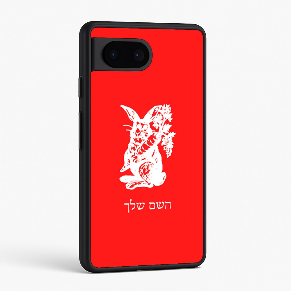 כיסוי בעיצוב אישי עם השם שלך לדגם - Google Pixel 6 5G בעיצוב ארנב מחזיק גזר