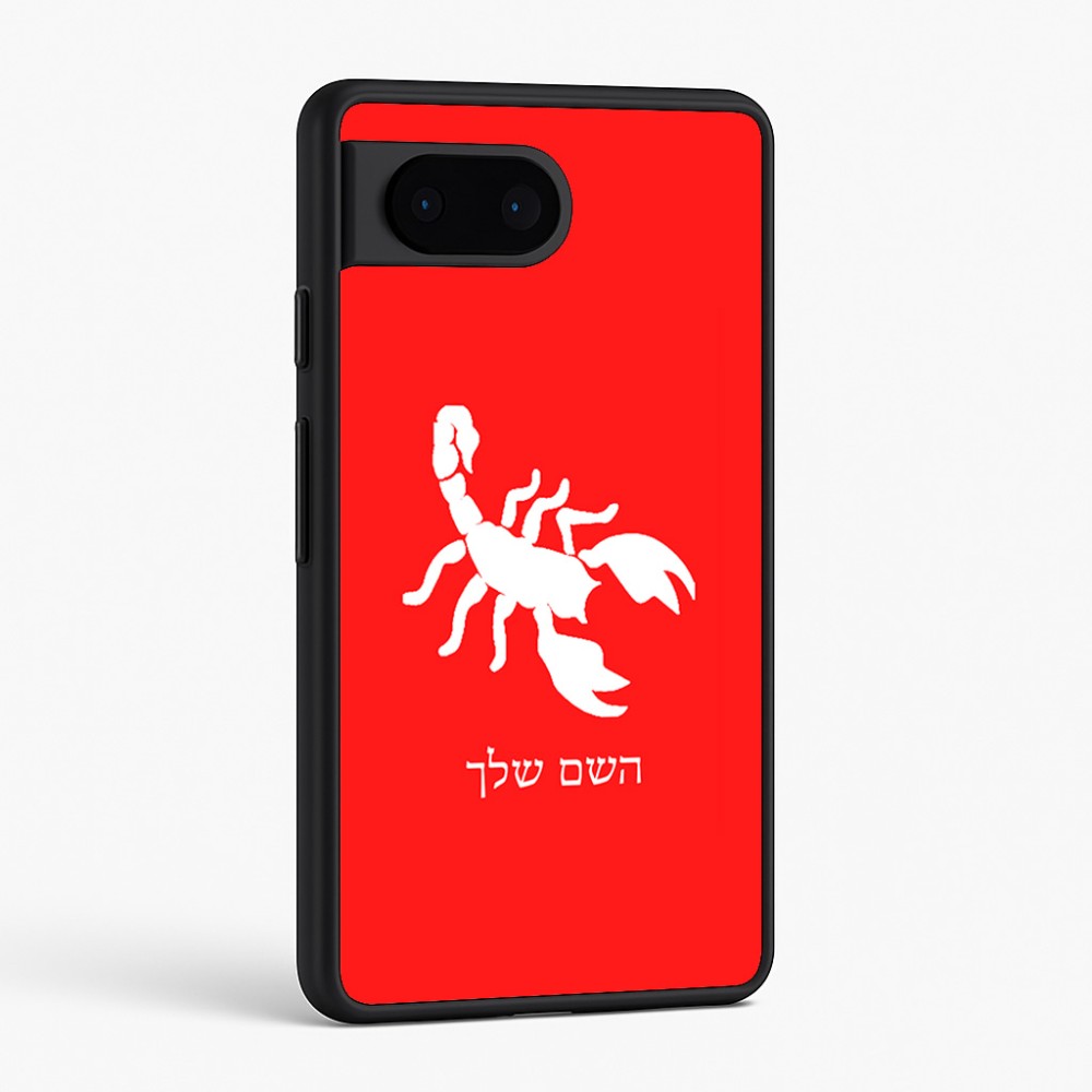 כיסוי בעיצוב אישי עם השם שלך לדגם - Google Pixel 6 5G בעיצוב עקרב