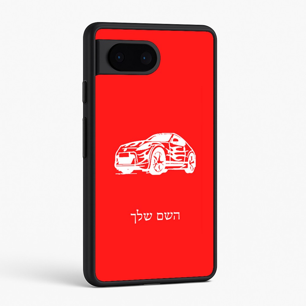 כיסוי בעיצוב אישי עם השם שלך לדגם - Google Pixel 6 5G בעיצוב מכונית