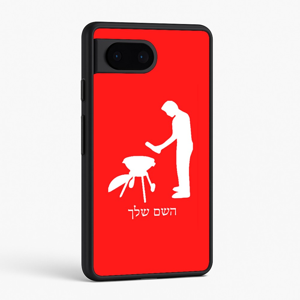 כיסוי בעיצוב אישי עם השם שלך לדגם - Google Pixel 6 5G בעיצוב גריל ברביקיו