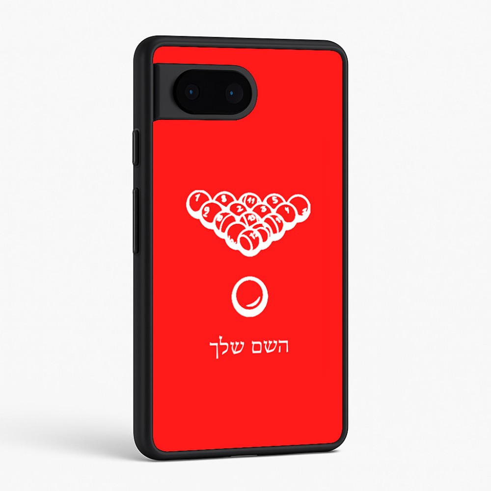 כיסוי בעיצוב אישי עם השם שלך לדגם - Google Pixel 6 5G בעיצוב בריכה - ביליארד -