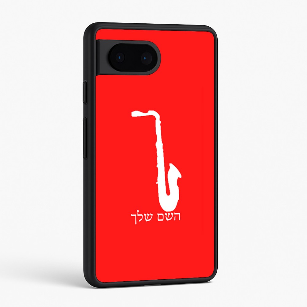 כיסוי בעיצוב אישי עם השם שלך לדגם - Google Pixel 6 5G בעיצוב סקסופון