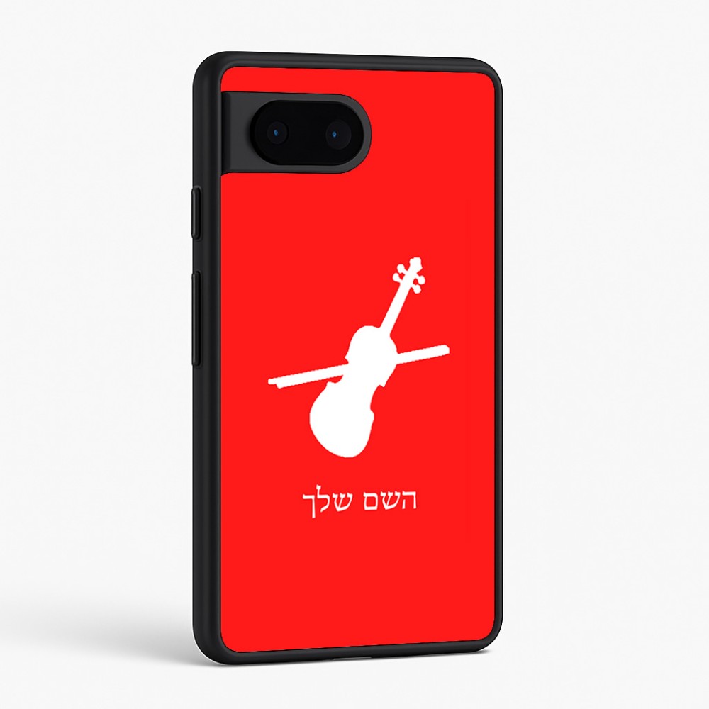 כיסוי בעיצוב אישי עם השם שלך לדגם - Google Pixel 6 5G בעיצוב כינור
