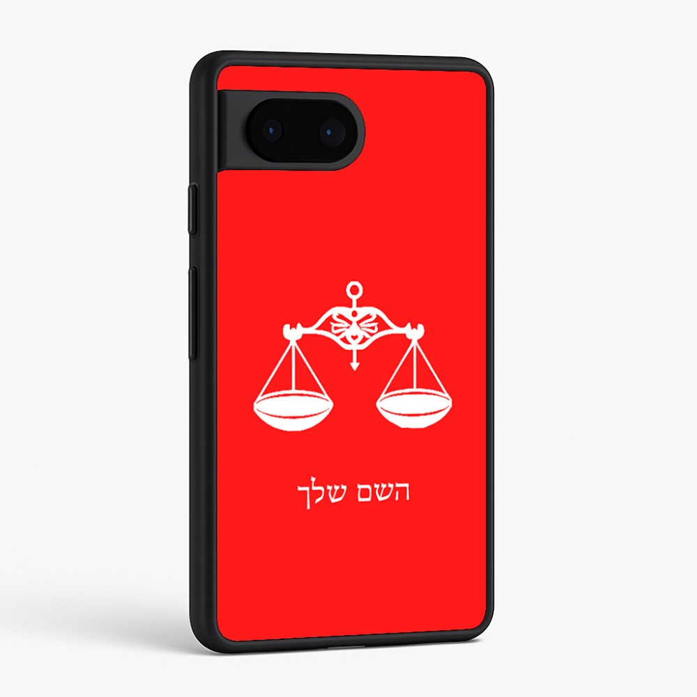 כיסוי בעיצוב אישי עם השם שלך לדגם - Google Pixel 6 5G בעיצוב מזלות - מאזניים