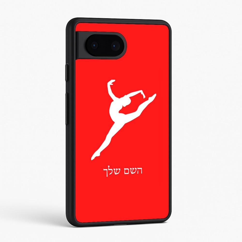 כיסוי בעיצוב אישי עם השם שלך לדגם - Google Pixel 6 5G בעיצוב בלט