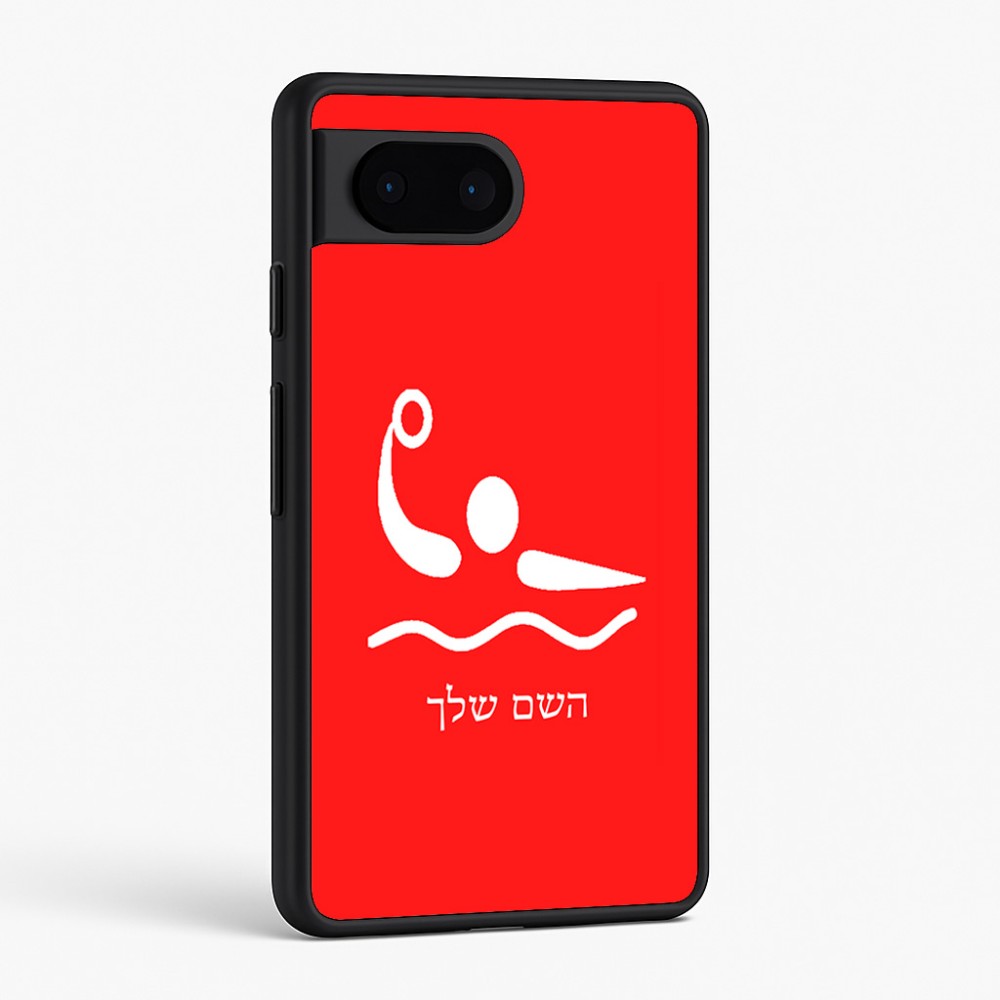 כיסוי בעיצוב אישי עם השם שלך לדגם - Google Pixel 6 5G בעיצוב כדור מים אולימפי
