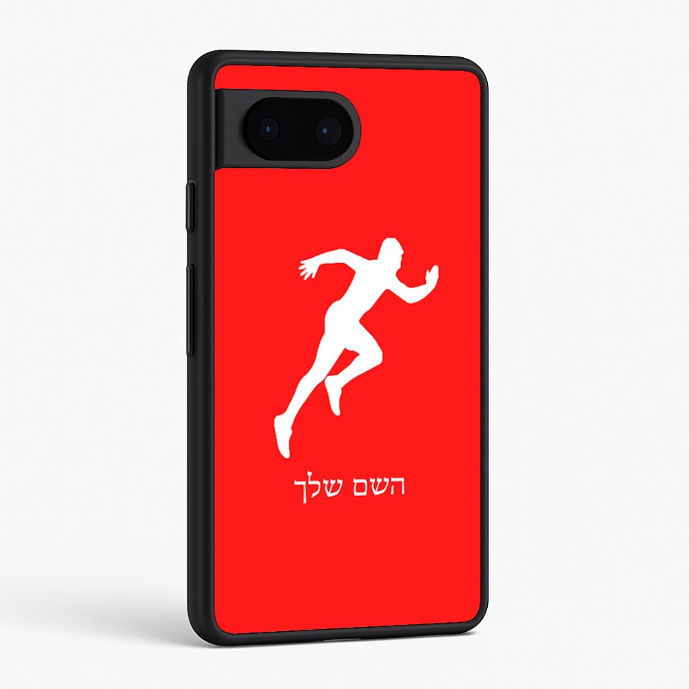 כיסוי בעיצוב אישי עם השם שלך לדגם - Google Pixel 6 5G בעיצוב רץ