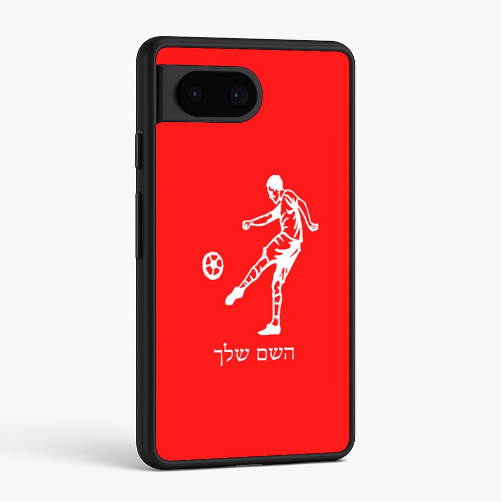 כיסוי בעיצוב אישי עם השם שלך לדגם - Google Pixel 6 5G בעיצוב שחקן כדורגל