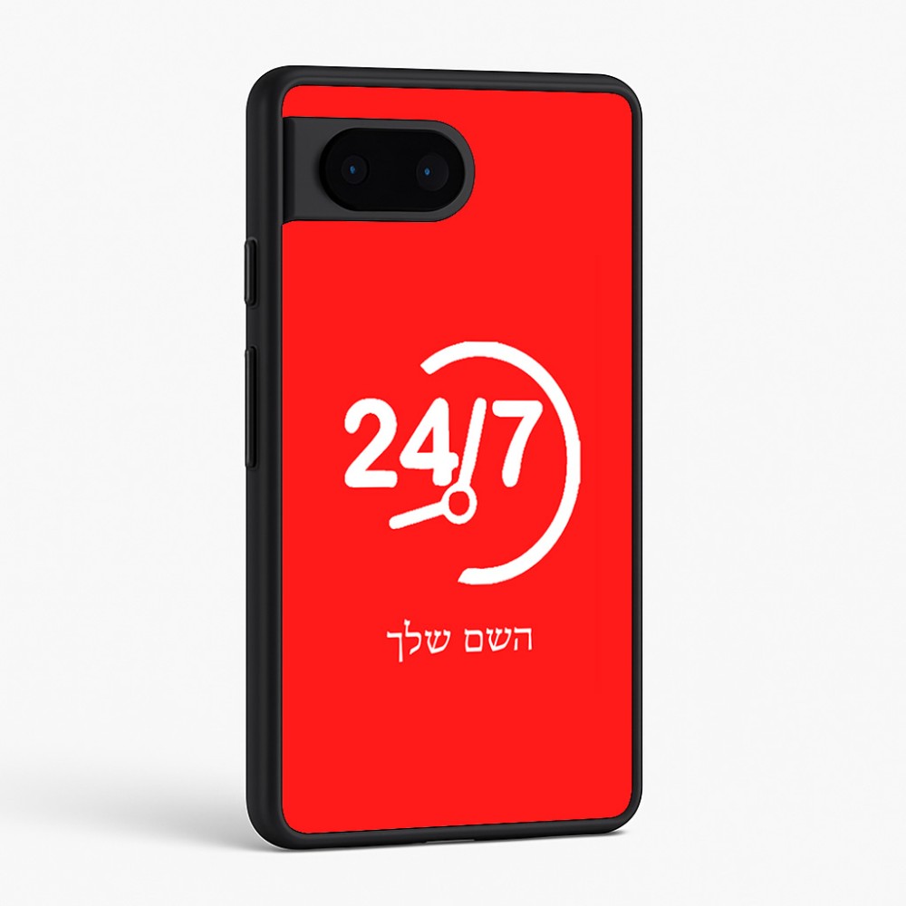 כיסוי בעיצוב אישי עם השם שלך לדגם - Google Pixel 6 5G בעיצוב 24 ביולי
