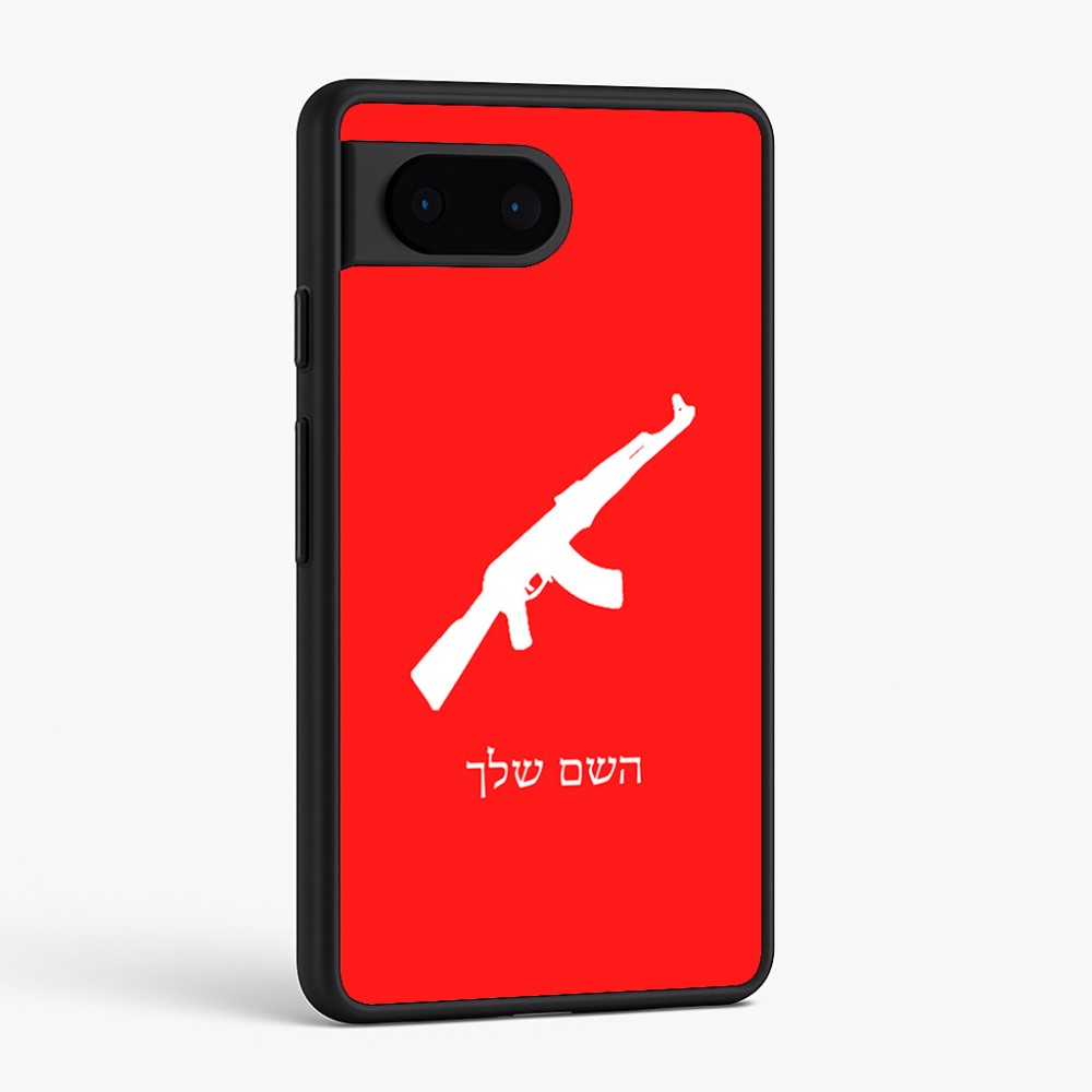 כיסוי בעיצוב אישי עם השם שלך לדגם - Google Pixel 6 5G בעיצוב אק 47