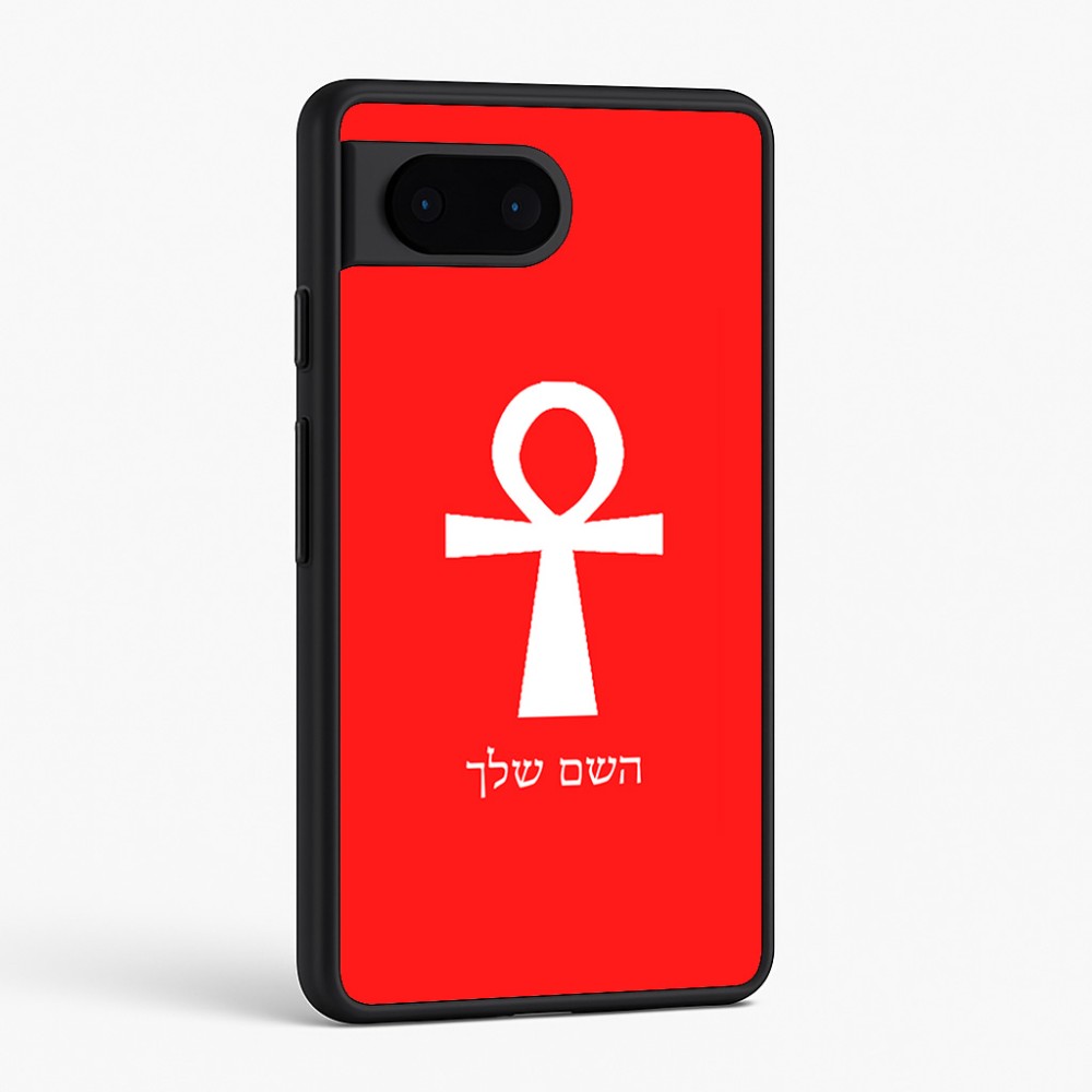 כיסוי בעיצוב אישי עם השם שלך לדגם - Google Pixel 6 5G בעיצוב אנק - מפתח החיים המצרי