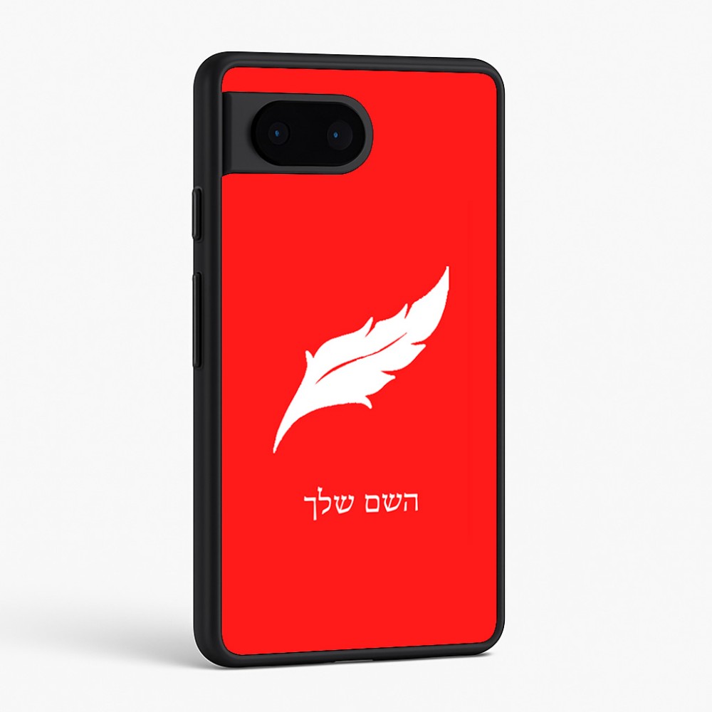 כיסוי בעיצוב אישי עם השם שלך לדגם - Google Pixel 6 5G בעיצוב נוצת נוצה