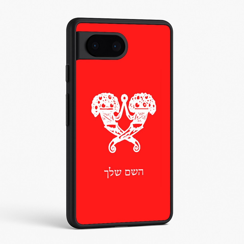 כיסוי בעיצוב אישי עם השם שלך לדגם - Google Pixel 6 5G בעיצוב פרחי קרן