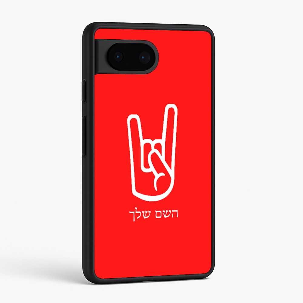 כיסוי בעיצוב אישי עם השם שלך לדגם - Google Pixel 6 5G בעיצוב יד סלע