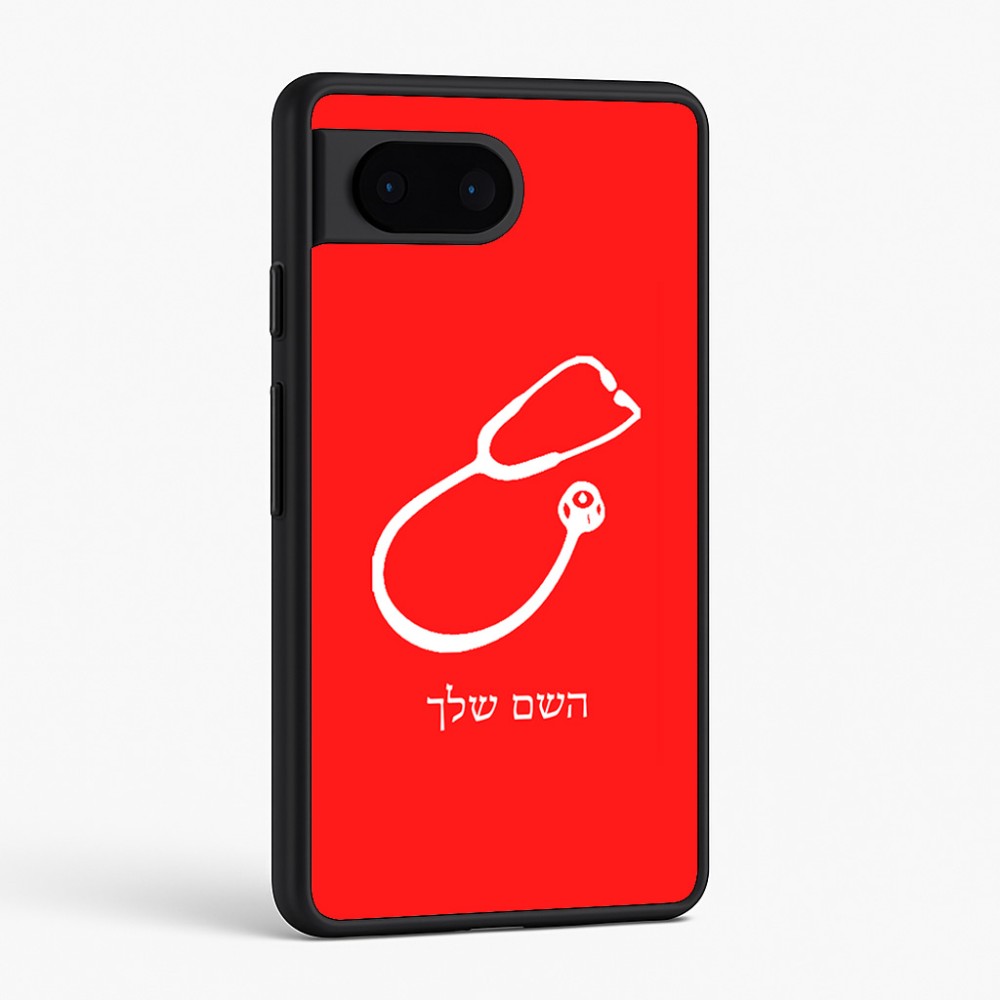 כיסוי בעיצוב אישי עם השם שלך לדגם - Google Pixel 6 5G בעיצוב סטטוסקופ רופא