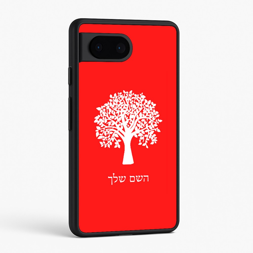 כיסוי בעיצוב אישי עם השם שלך לדגם - Google Pixel 6 5G בעיצוב עץ