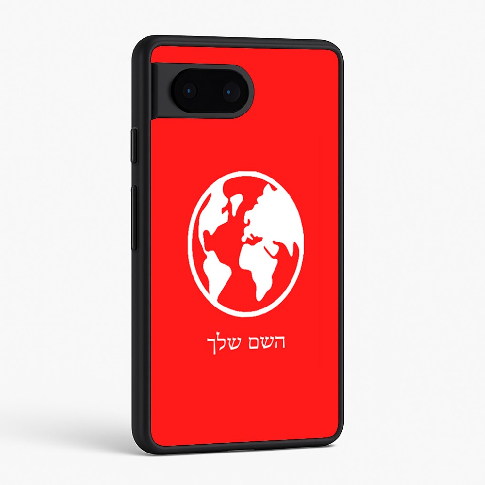 כיסוי בעיצוב אישי עם השם שלך לדגם - Google Pixel 6 5G בעיצוב עולם