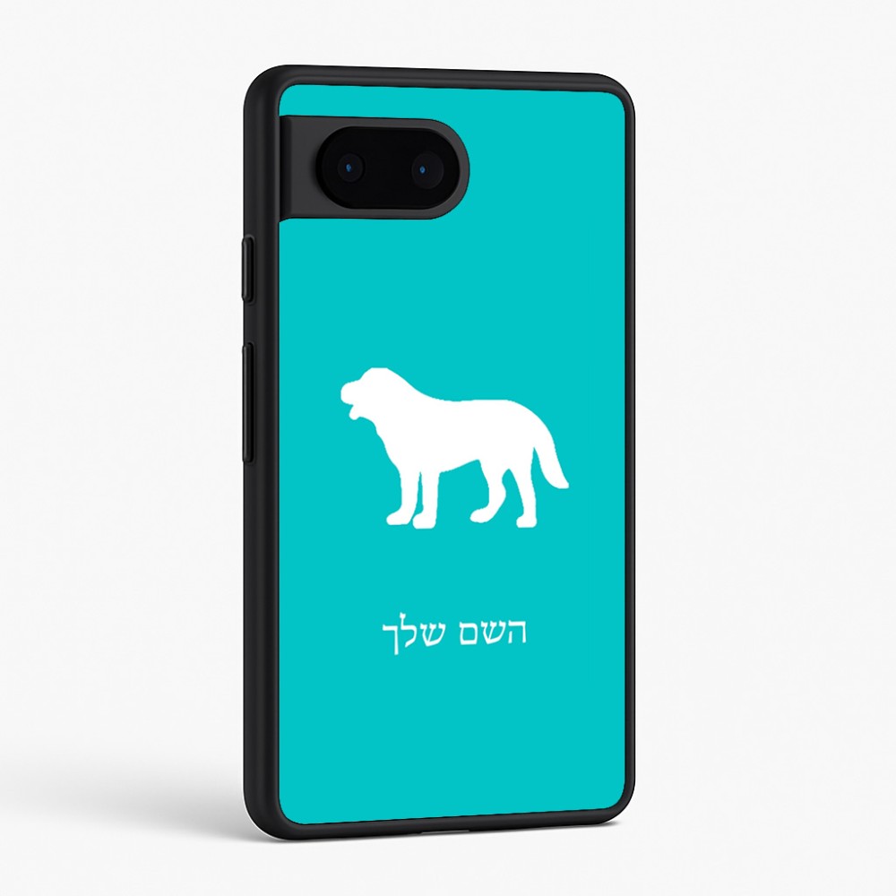 כיסוי בעיצוב אישי עם השם שלך לדגם - Google Pixel 6 5G בעיצוב כלב