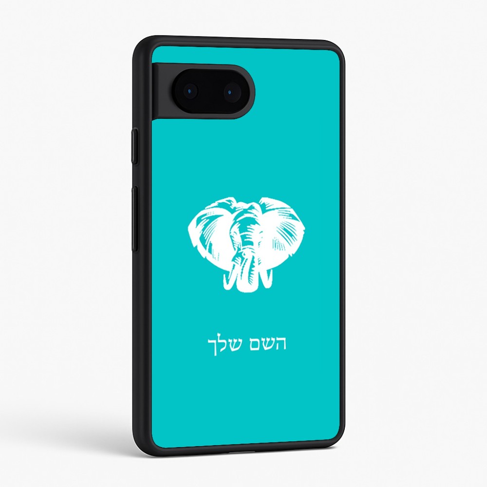 כיסוי בעיצוב אישי עם השם שלך לדגם - Google Pixel 6 5G בעיצוב ראש פיל