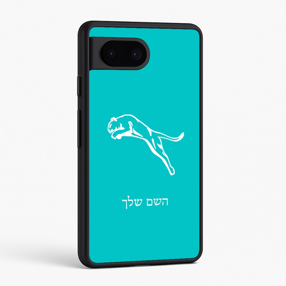 כיסוי בעיצוב אישי עם השם שלך לדגם - Google Pixel 6 5G בעיצוב פומה