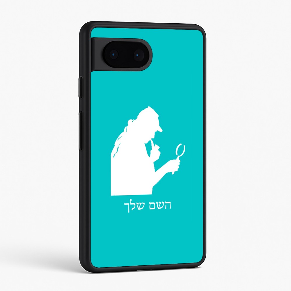 כיסוי בעיצוב אישי עם השם שלך לדגם - Google Pixel 6 5G בעיצוב בתים של שרלוק