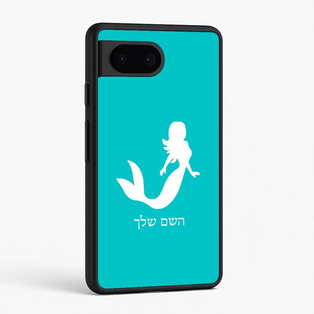 כיסוי בעיצוב אישי עם השם שלך לדגם - Google Pixel 6 5G בעיצוב בתולת ים - אישה