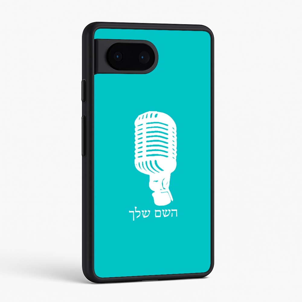 כיסוי בעיצוב אישי עם השם שלך לדגם - Google Pixel 6 5G בעיצוב מיקרופון