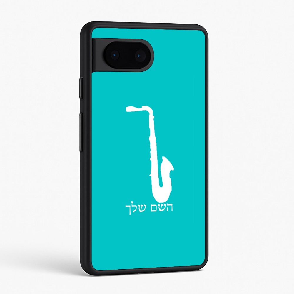 כיסוי בעיצוב אישי עם השם שלך לדגם - Google Pixel 6 5G בעיצוב סקסופון