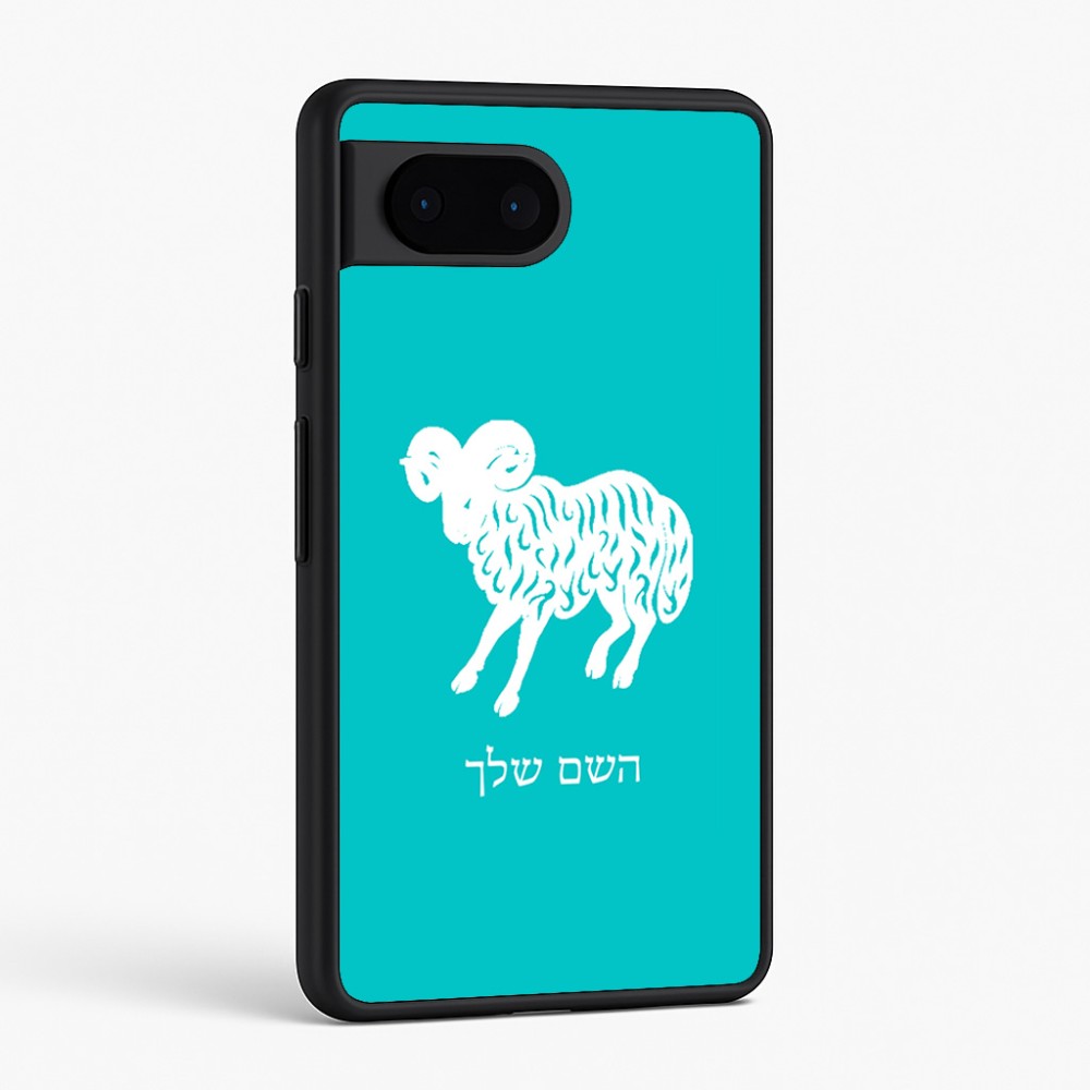 כיסוי בעיצוב אישי עם השם שלך לדגם - Google Pixel 6 5G בעיצוב מזלות - טלה