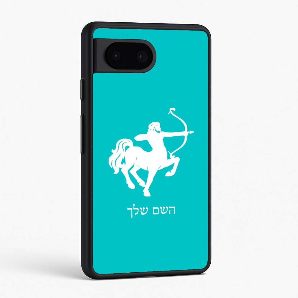 כיסוי בעיצוב אישי עם השם שלך לדגם - Google Pixel 6 5G בעיצוב מזלות - קשת