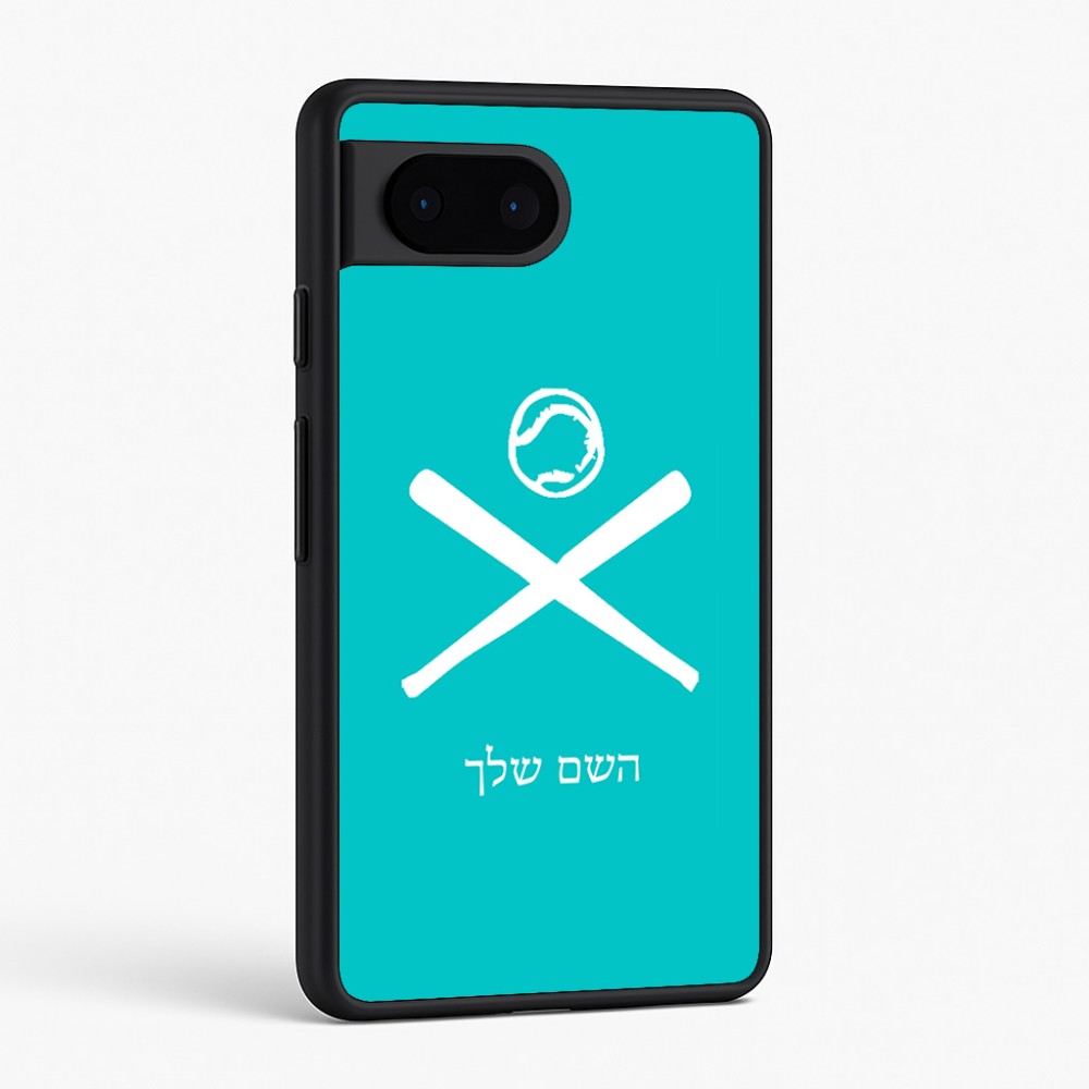 כיסוי בעיצוב אישי עם השם שלך לדגם - Google Pixel 6 5G בעיצוב כדור בסיס