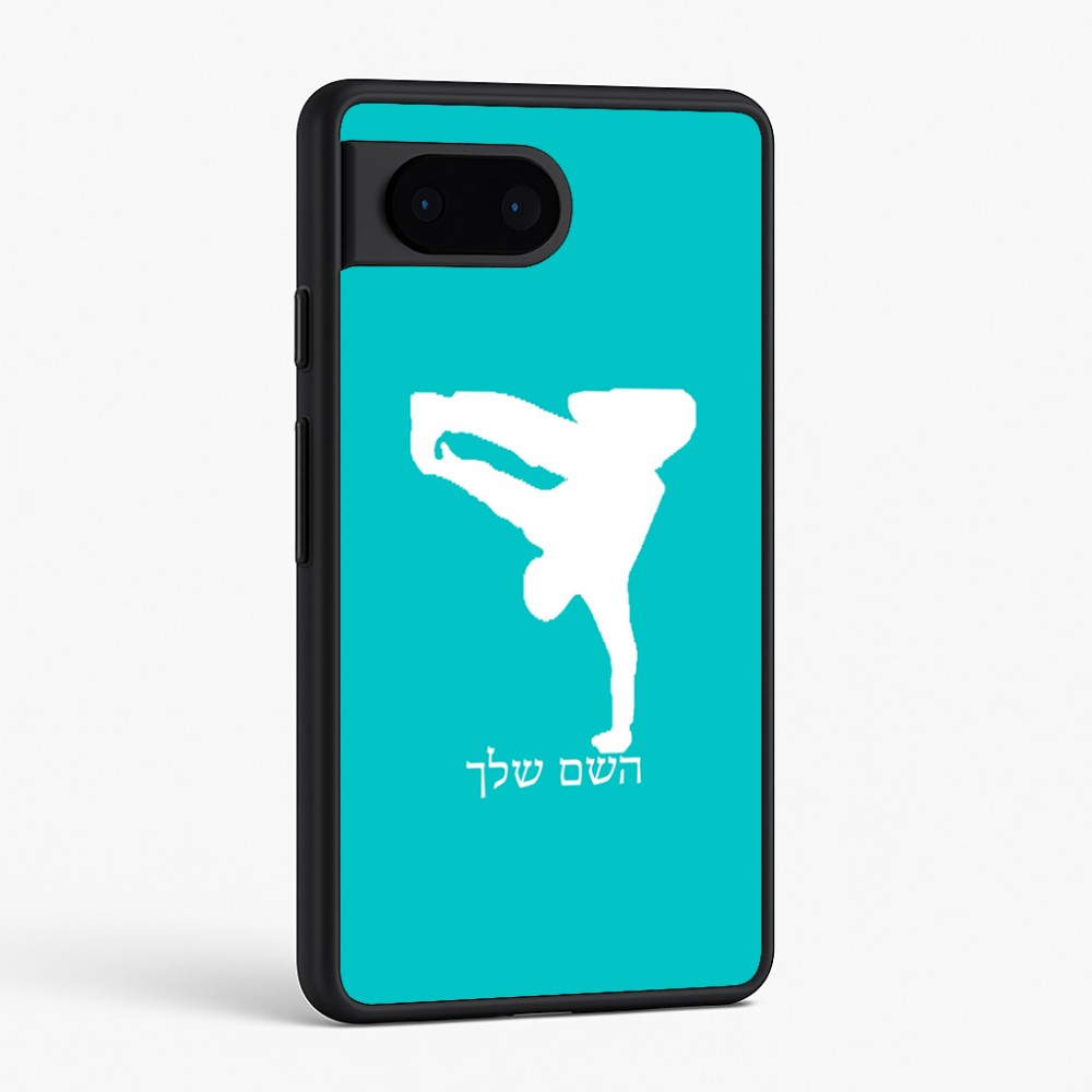 כיסוי בעיצוב אישי עם השם שלך לדגם - Google Pixel 6 5G בעיצוב ברייקדאנס