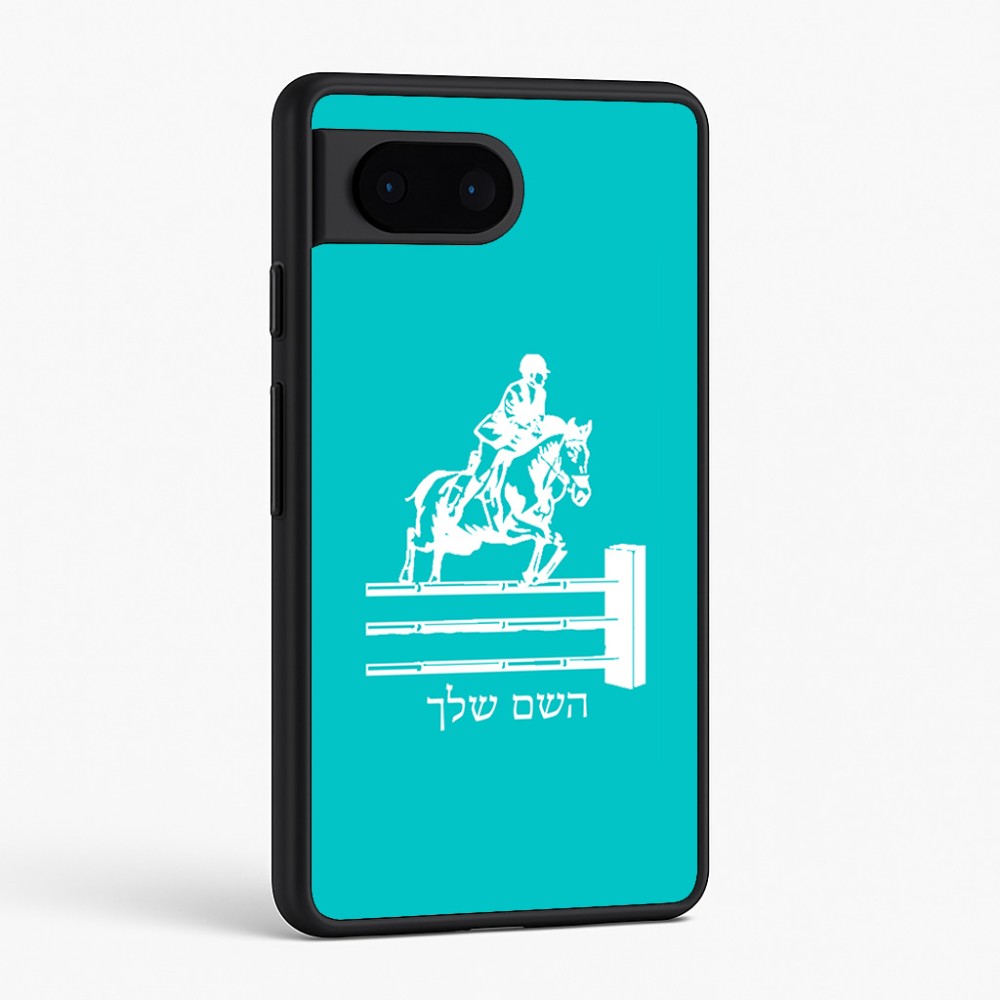 כיסוי בעיצוב אישי עם השם שלך לדגם - Google Pixel 6 5G בעיצוב רוכב סוסים
