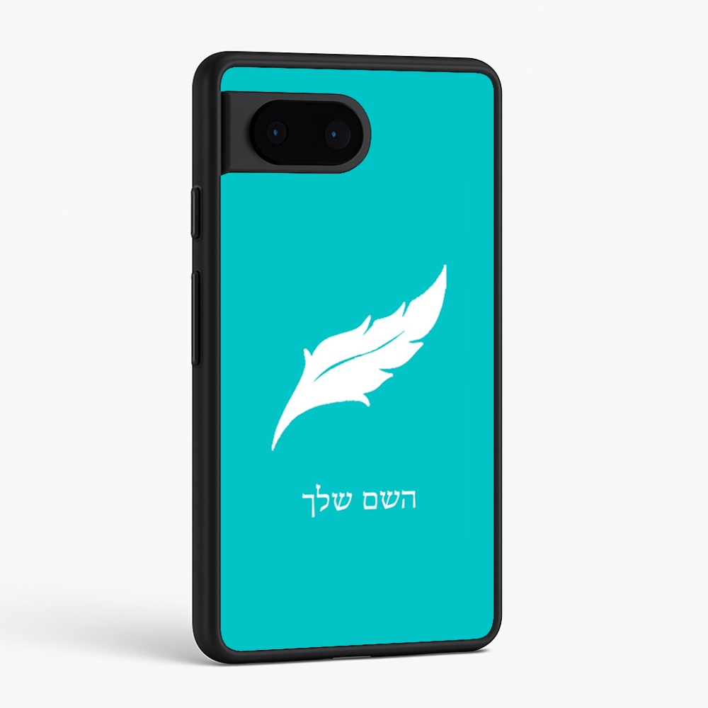 כיסוי בעיצוב אישי עם השם שלך לדגם - Google Pixel 6 5G בעיצוב נוצת נוצה