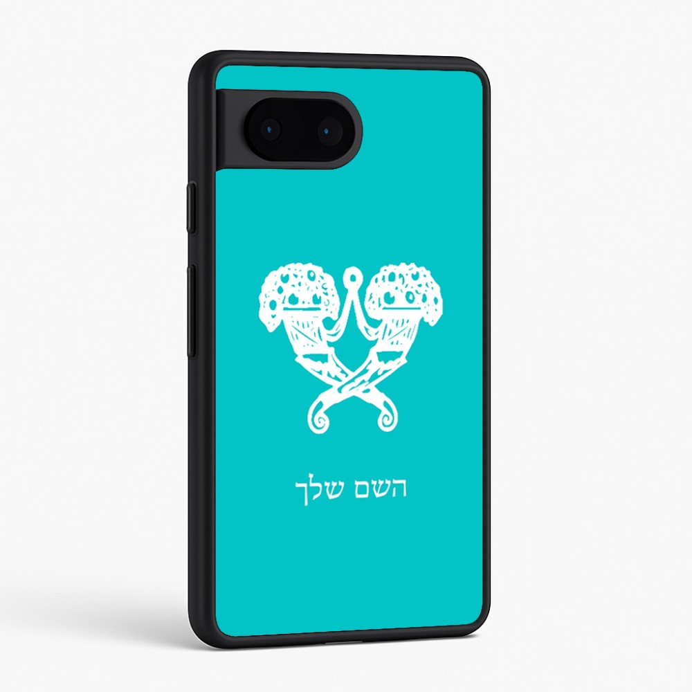 כיסוי בעיצוב אישי עם השם שלך לדגם - Google Pixel 6 5G בעיצוב פרחי קרן