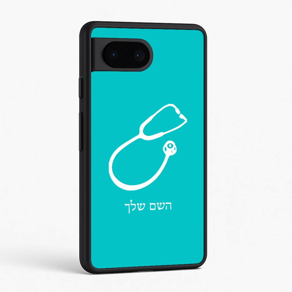 כיסוי בעיצוב אישי עם השם שלך לדגם - Google Pixel 6 5G בעיצוב סטטוסקופ רופא