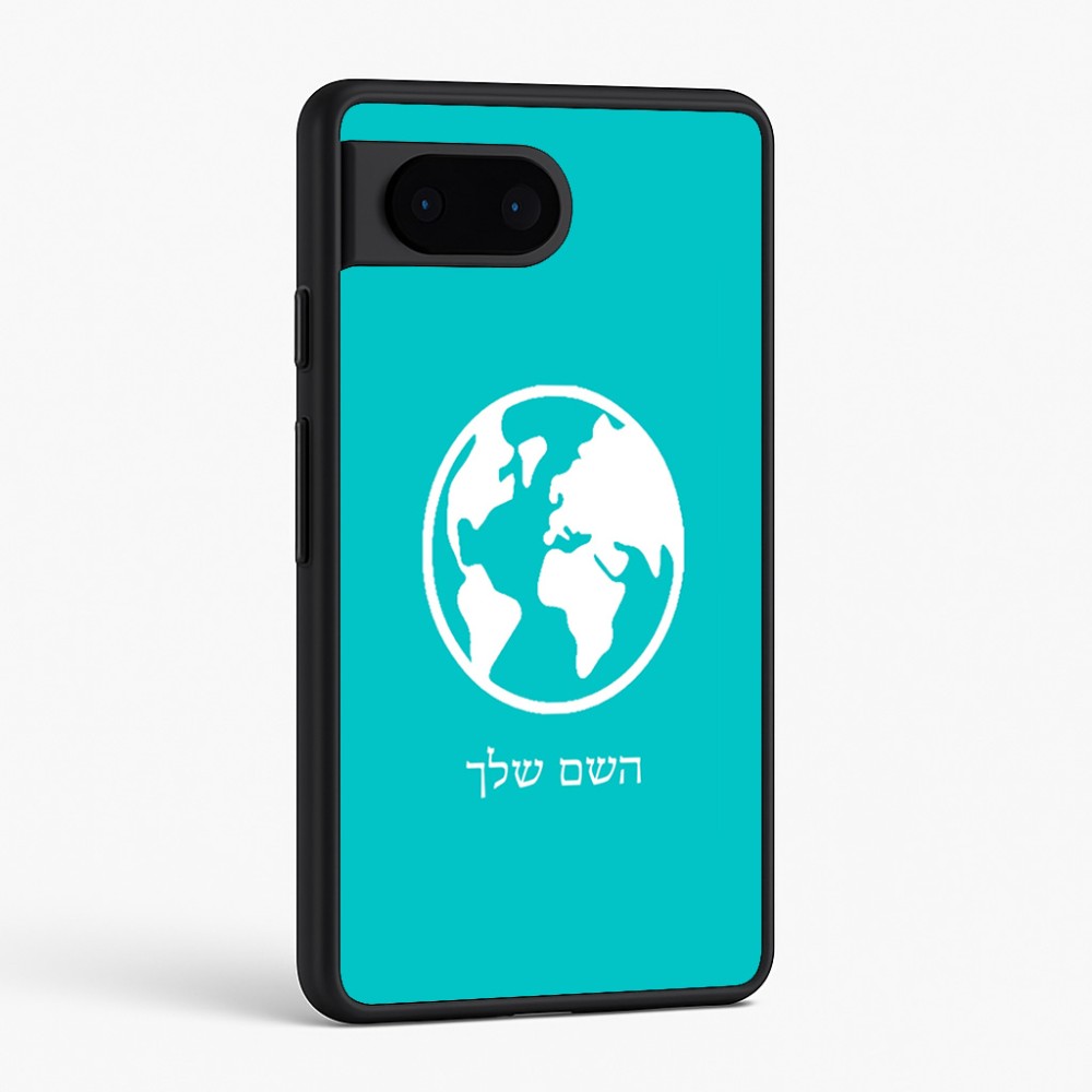 כיסוי בעיצוב אישי עם השם שלך לדגם - Google Pixel 6 5G בעיצוב עולם