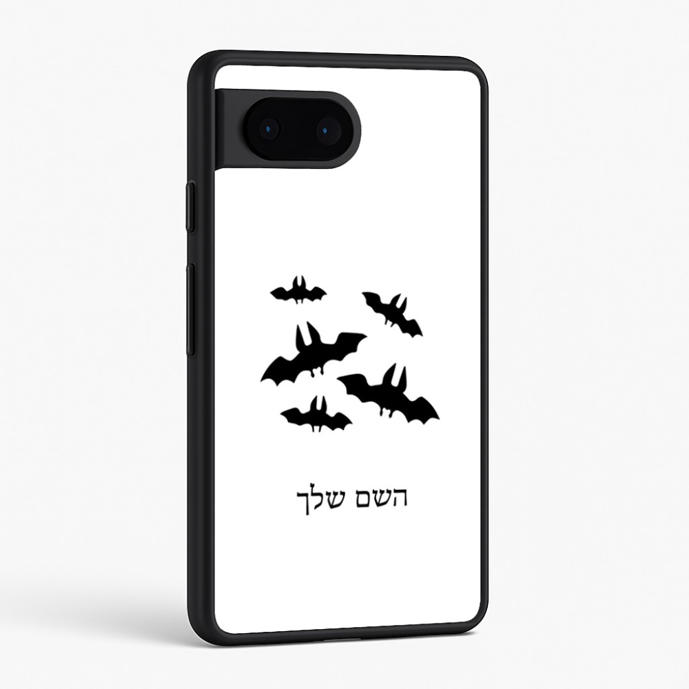 כיסוי בעיצוב אישי עם השם שלך לדגם - Google Pixel 6 5G בעיצוב עטלפים
