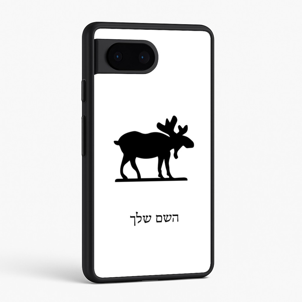 כיסוי בעיצוב אישי עם השם שלך לדגם - Google Pixel 6 5G בעיצוב דישון