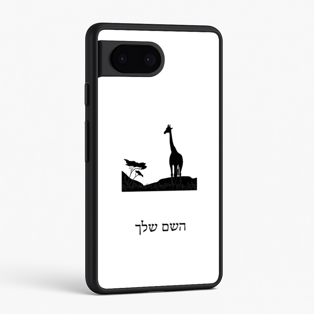 כיסוי בעיצוב אישי עם השם שלך לדגם - Google Pixel 6 5G בעיצוב ג'ירפה באפריקה