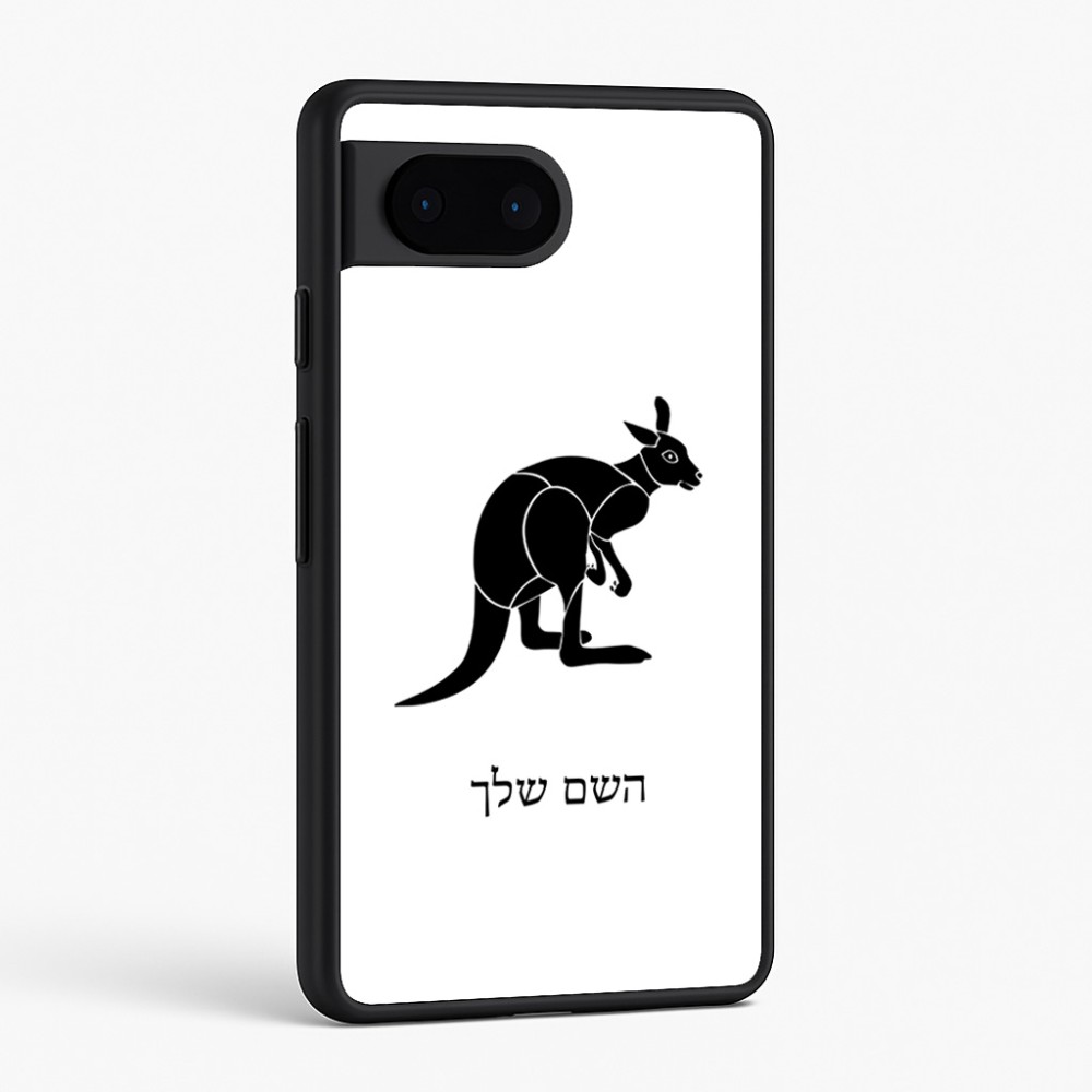 כיסוי בעיצוב אישי עם השם שלך לדגם - Google Pixel 6 5G בעיצוב קנגורו