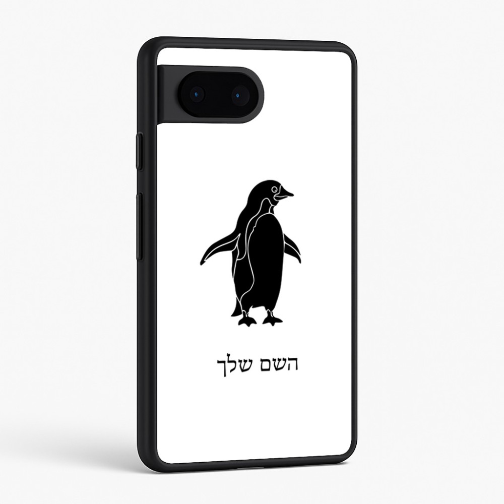 כיסוי בעיצוב אישי עם השם שלך לדגם - Google Pixel 6 5G בעיצוב פינגווין