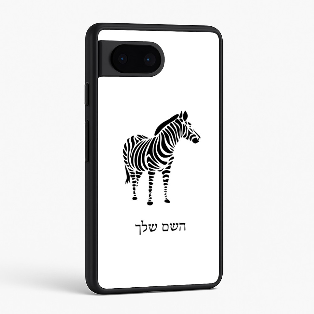 כיסוי בעיצוב אישי עם השם שלך לדגם - Google Pixel 6 5G בעיצוב זברה