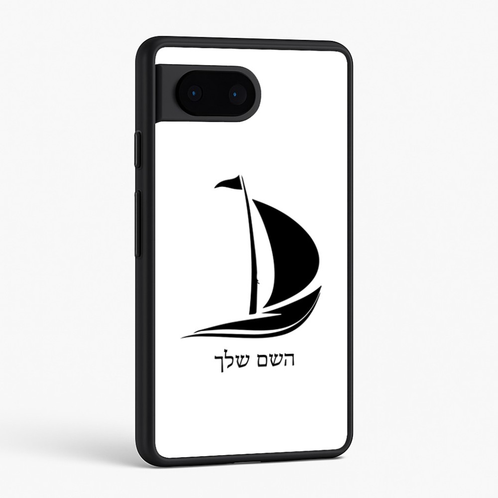 כיסוי בעיצוב אישי עם השם שלך לדגם - Google Pixel 6 5G בעיצוב סירה