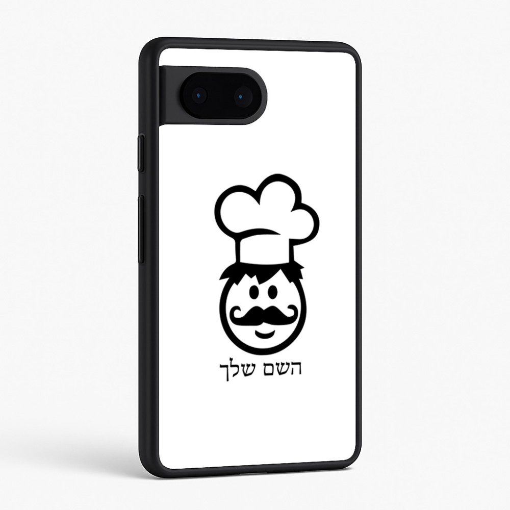 כיסוי בעיצוב אישי עם השם שלך לדגם - Google Pixel 6 5G בעיצוב שף