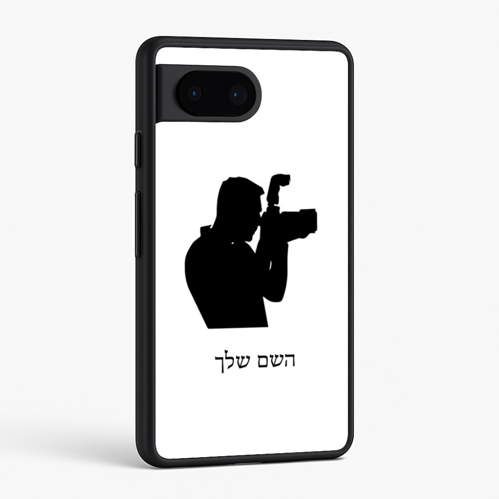 כיסוי בעיצוב אישי עם השם שלך לדגם - Google Pixel 6 5G בעיצוב צלם - גברים