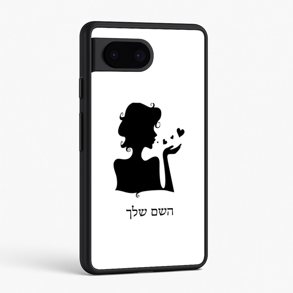 כיסוי בעיצוב אישי עם השם שלך לדגם - Google Pixel 6 5G בעיצוב אהבת נשים