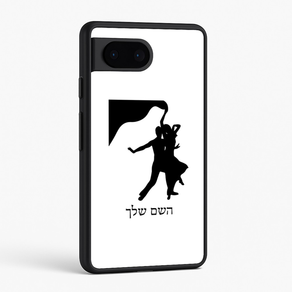 כיסוי בעיצוב אישי עם השם שלך לדגם - Google Pixel 6 5G בעיצוב אישה רוקדת עם גבר